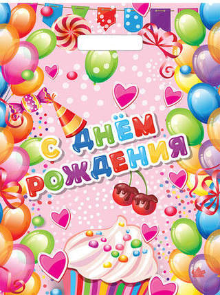 Пакет ВУР 31*40см /60 мкм Поздравительный /1 шт