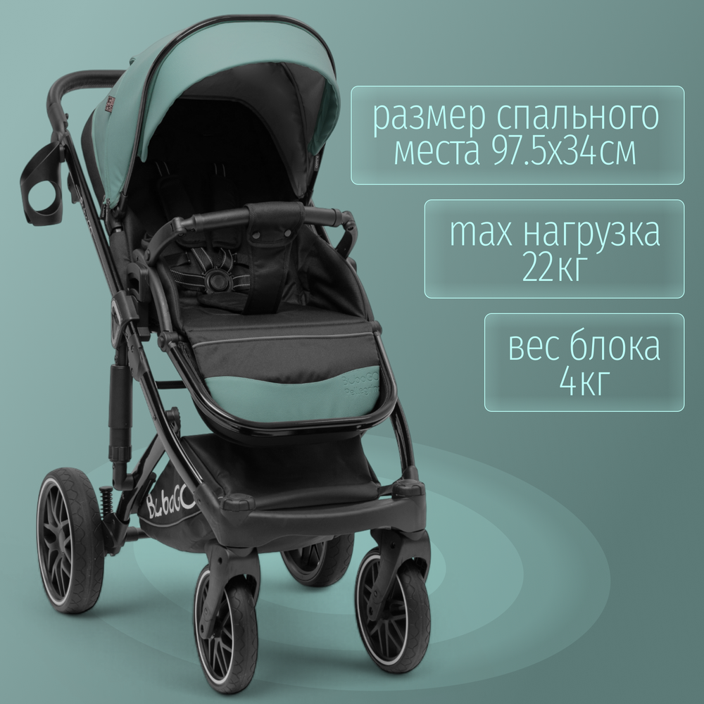 Модульная коляска BubaGO Pellegrino 3в1