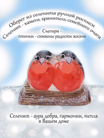 Фигурка оберег сувенир из селенита