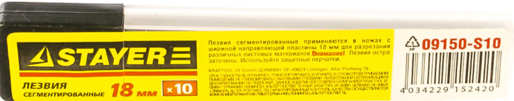 Лезвие сменные, STAYER "PROFI" сегментированные, 10шт. 18мм. (20уп)