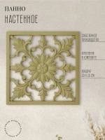 Панно на стену для интерьера 29*29 см