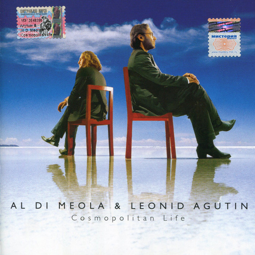 CD: Al Di Meola & Leonid Agutin — «Cosmopolitan Life» (2005)