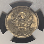 10 копеек 1935 в слабе ННР MS64