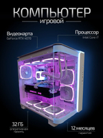 Игровой компьютер (системный блок) Intel Core i7-12700/RTX4070/32GB/SSD 1000Gb /750W/WIN 11 PRO