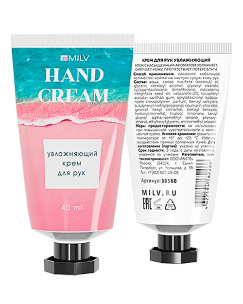 MILV Увлажняющий крем для рук, 40 мл (арт.18568)