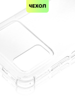 Чехол BROSCORP для Poco X4 Pro оптом (арт. XM-PX4P(5G)-HARD-TPU-TRANSPARENT)