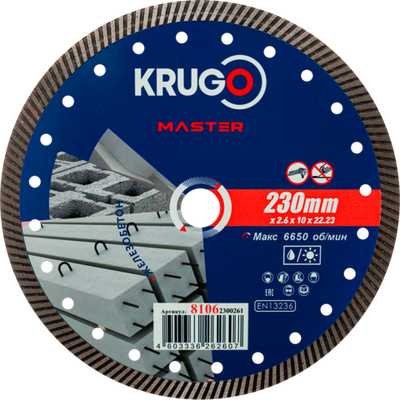 Диск алмазный Турбо по железобетону KRUGO MASTER 230х2,6х22,23х10mm, 81062300261