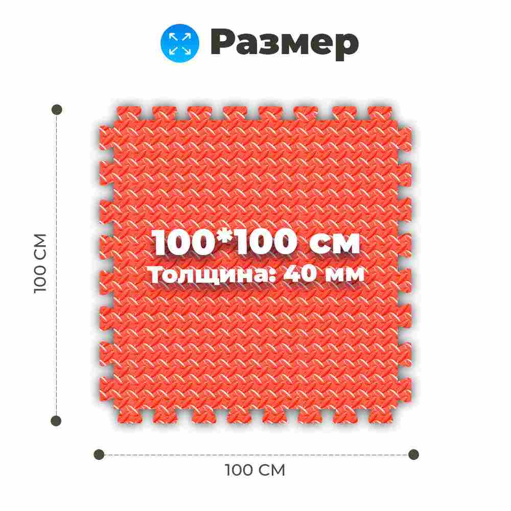 ЭВА-плитка красно-синяя 100×100×4 см - мягкий коврик-пазл, ромбы, 50 шт.