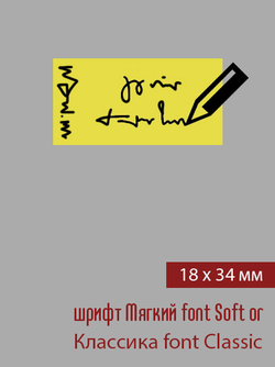 18мм этикетка S_34мм