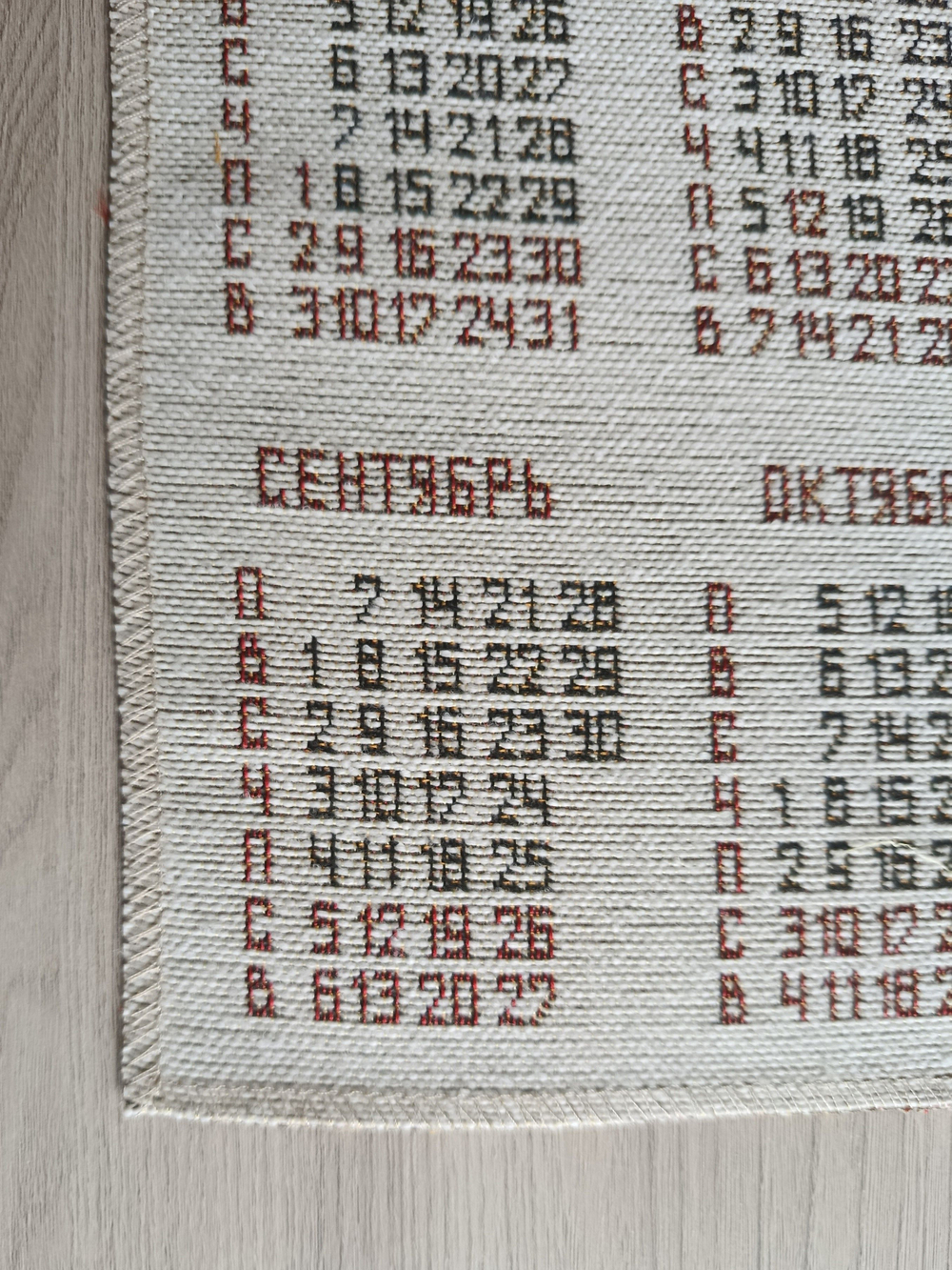 Календарь из гобелена на 2026 год Гармония 32х86