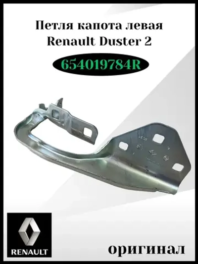 Петля капота левая