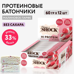 Батончик - HI Protein