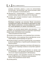 Все о недвижимости. Дом, квартира, дача, земельный участок