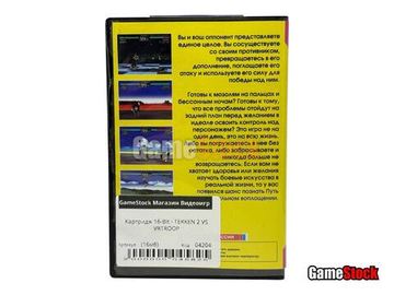 Картридж 16-Bit - TEKKEN 2 VS VRTROOP
