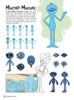 Артбук Рик и Морти