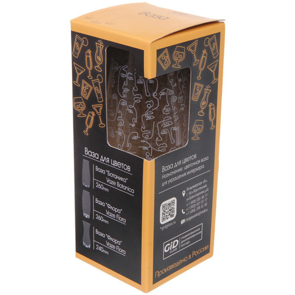 Ваза гравированная 260 мм «Персона» в упаковке G43267/01