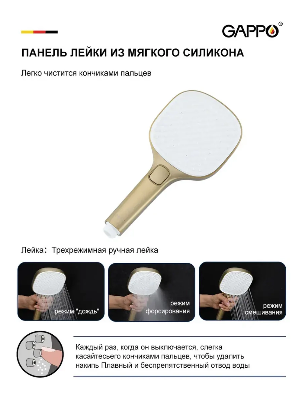 Смеситель для ванны Gappo G3217-3