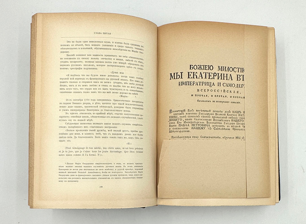 Шильдер Н. Император Павел I. СПб., изд. А. С.Суворина, 1901 г.