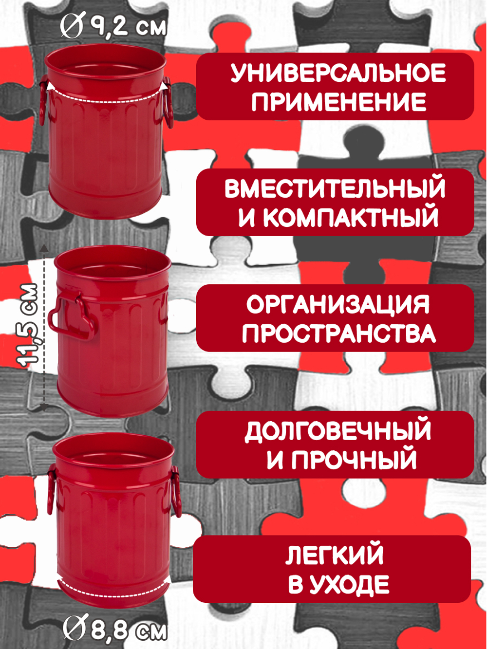 Набор канцелярии в металлическом стакане красного цвета