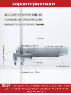 Штангенциркуль механический ставропольский индустриальный завод 150 мм