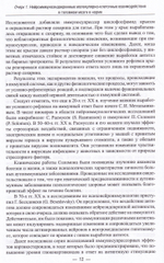 Молекулярные механизмы нейродегенеративных заболеваний