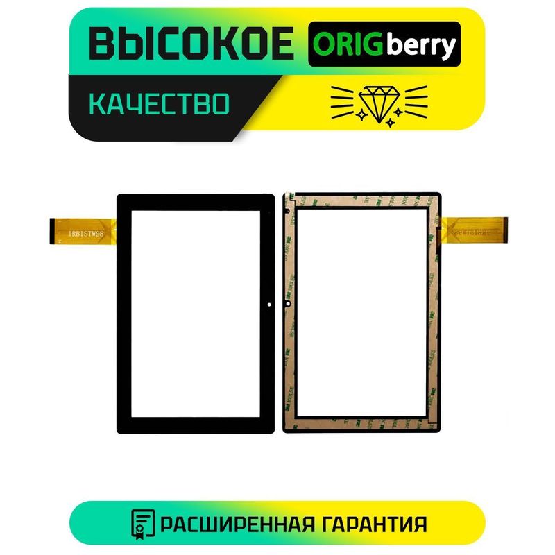 Тачскрин SQ-PGA1465B01-FPC-A0 (Черный)