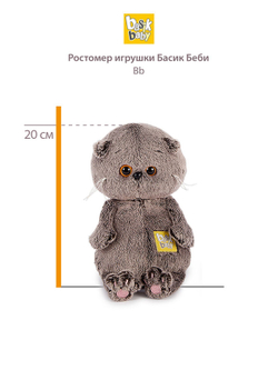 Мягкая игрушка Басик BABY c фотоаппаратом 20см