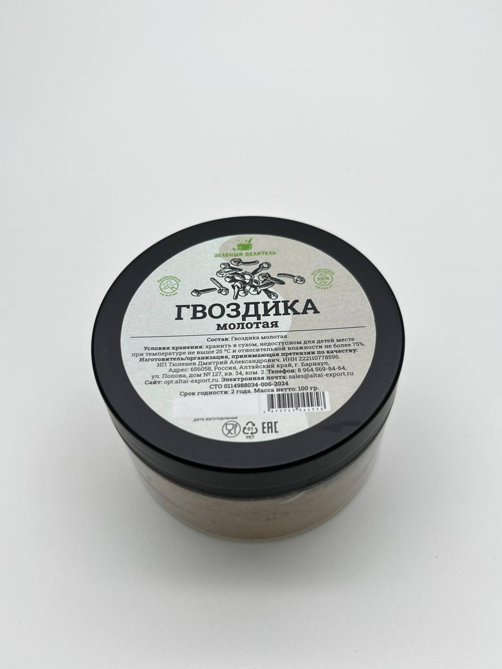 Приправа "Гвоздика молотая" 100 грамм