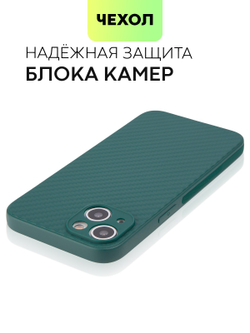Чехол BROSCORP для Apple iPhone 13 оптом (арт. IP13-CARBONE-DARKGREEN)