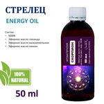Энергетическое масло / Стрелец 