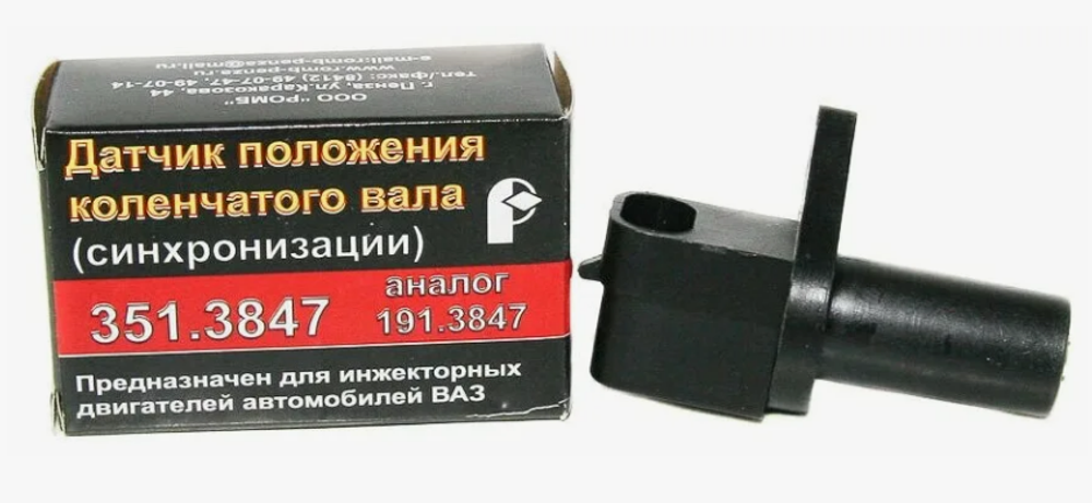 Датчик коленвала 2110-2190 Пенза 27.3847/351.3847/30.3847