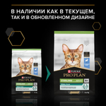 Сухой корм PRO PLAN Sterilised Adult RENAL PLUS для взрослых стерилизованных кошек кролик 3 кг