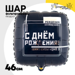 Шар Фольгированный Мужской Стиль (Синий)