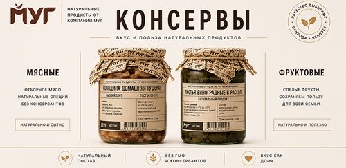 Баннер_700x350_Консервы.jpg