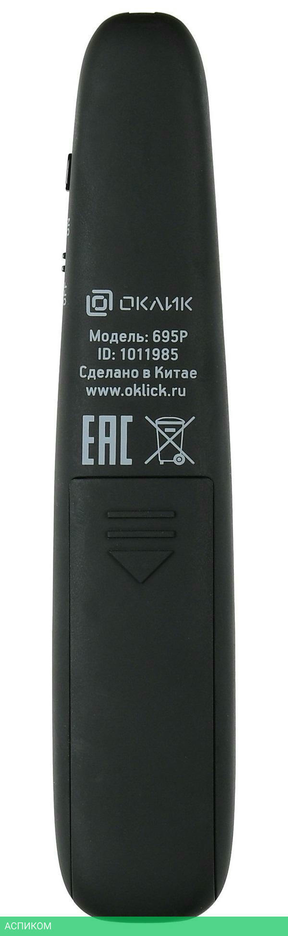 Презентер Oklick 695P Radio USB черный (1011985)