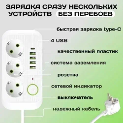 Сетевой фильтр/Удлинитель 3 метра/Белый