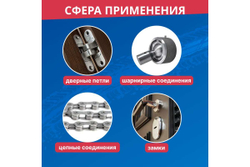 Смазка для петель и замков с тефлоном REXANT 150 мл 85-0011