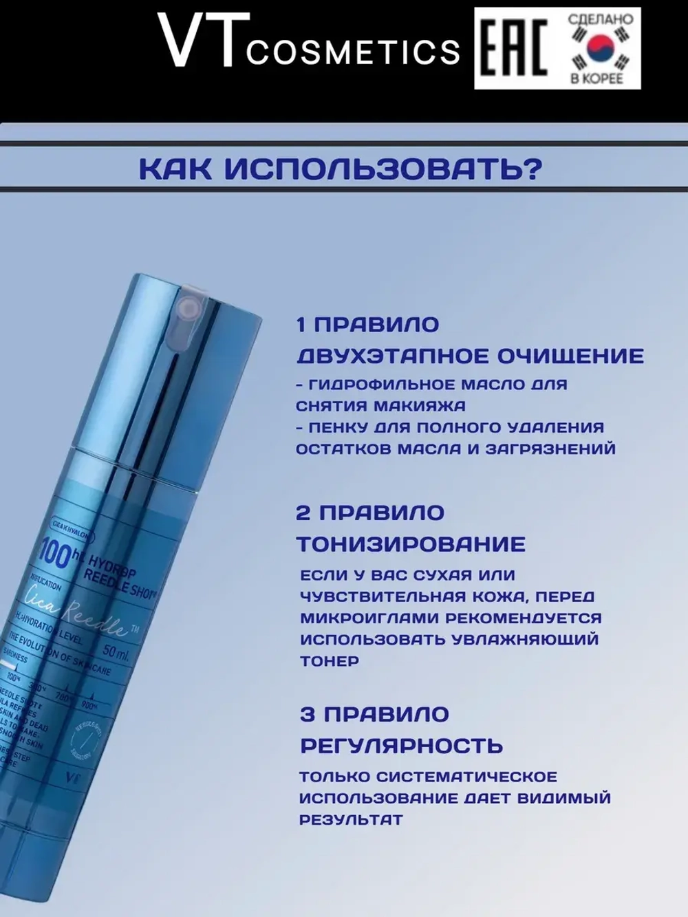Сыворотка VT с гиалуроновой кислотой Hydrop Reedle Shot 100, 50 мл