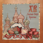 Набор декоративных гобеленовых салфеток (40*40) - 3 шт. Светлая Пасха