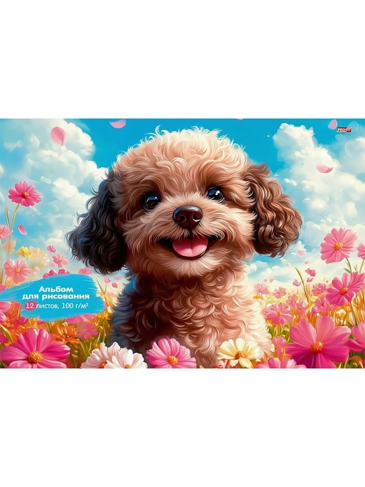 Альбом для рисования А4 12л. "Пёсик в цветах" скрепка (Проф-Пресс) Альбом для рисования А4 12л. "Пёсик в цветах" скрепка (Проф-Пресс)