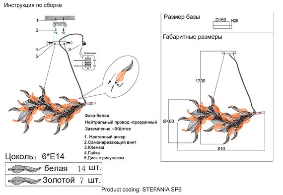 Подвесная люстра Crystal Lux STEFANIA SP6
