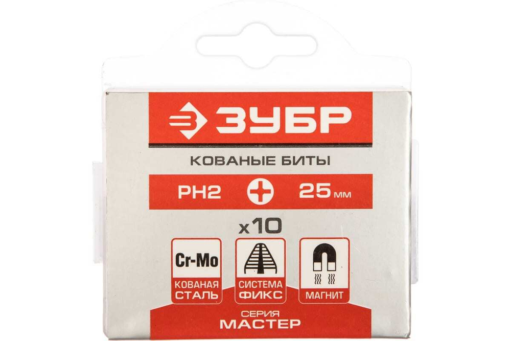 Биты "МАСТЕР" кованые 10 шт. (25 мм; PH2; хвостовик C 1/4") Зубр 26001-2-25-10