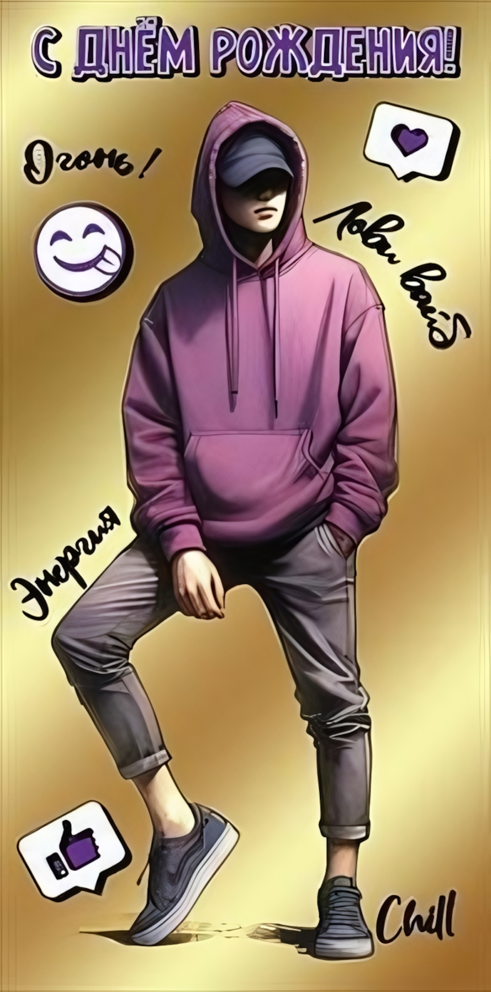 Конверт для денег "С Днём рождения! Огонь!" 50000376