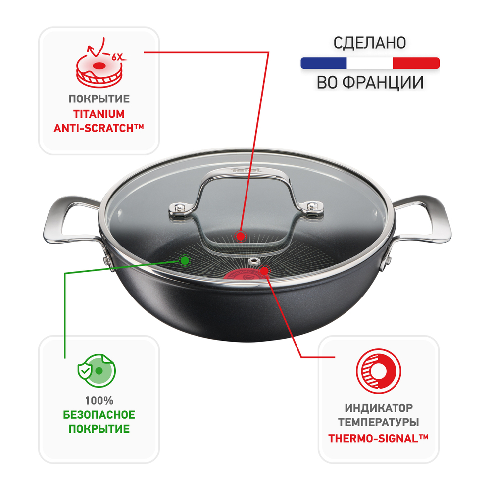 Мультифункциональная сковорода Tefal Unlimited 26 см G2557172