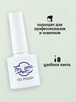 Гель-лак FOR YOU № 504 Сливочное масло