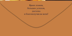 Конверт для денег "С Юбилеем!" 1шт