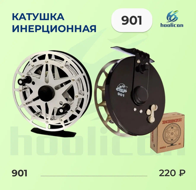 КАТУШКА ИНЕРЦИОННАЯ 901