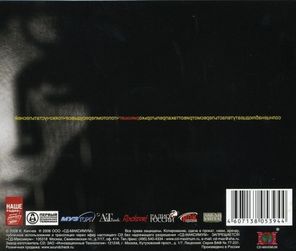 Алиса / Пульс Хранителя Дверей Лабиринта (CD)