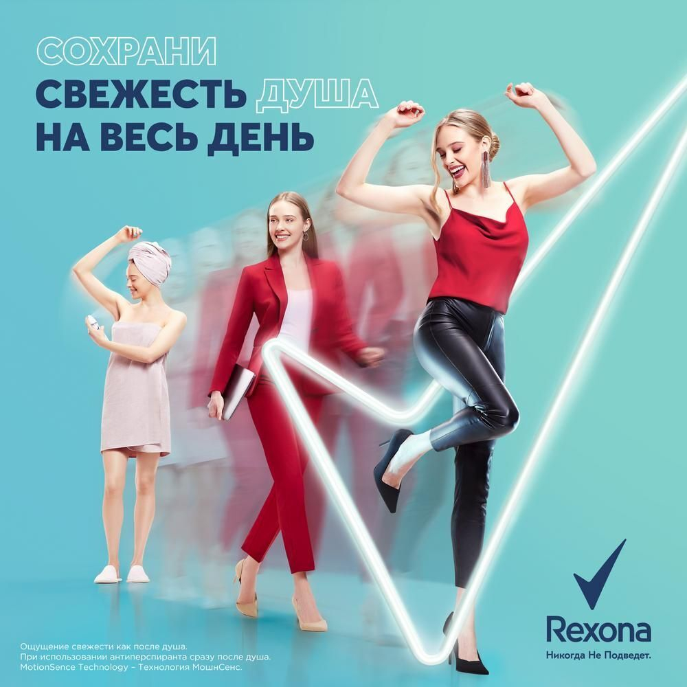Дезодорант Рексона Яркий букет (Спрей) 150 мл