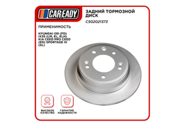 Тормозной диск CAREADY C502021373, задний, для нескольких моделей автомобилей